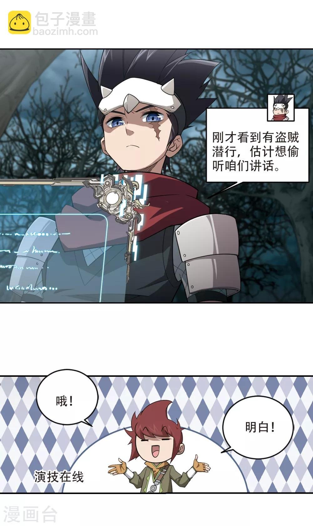第170话 公子“表演”团2