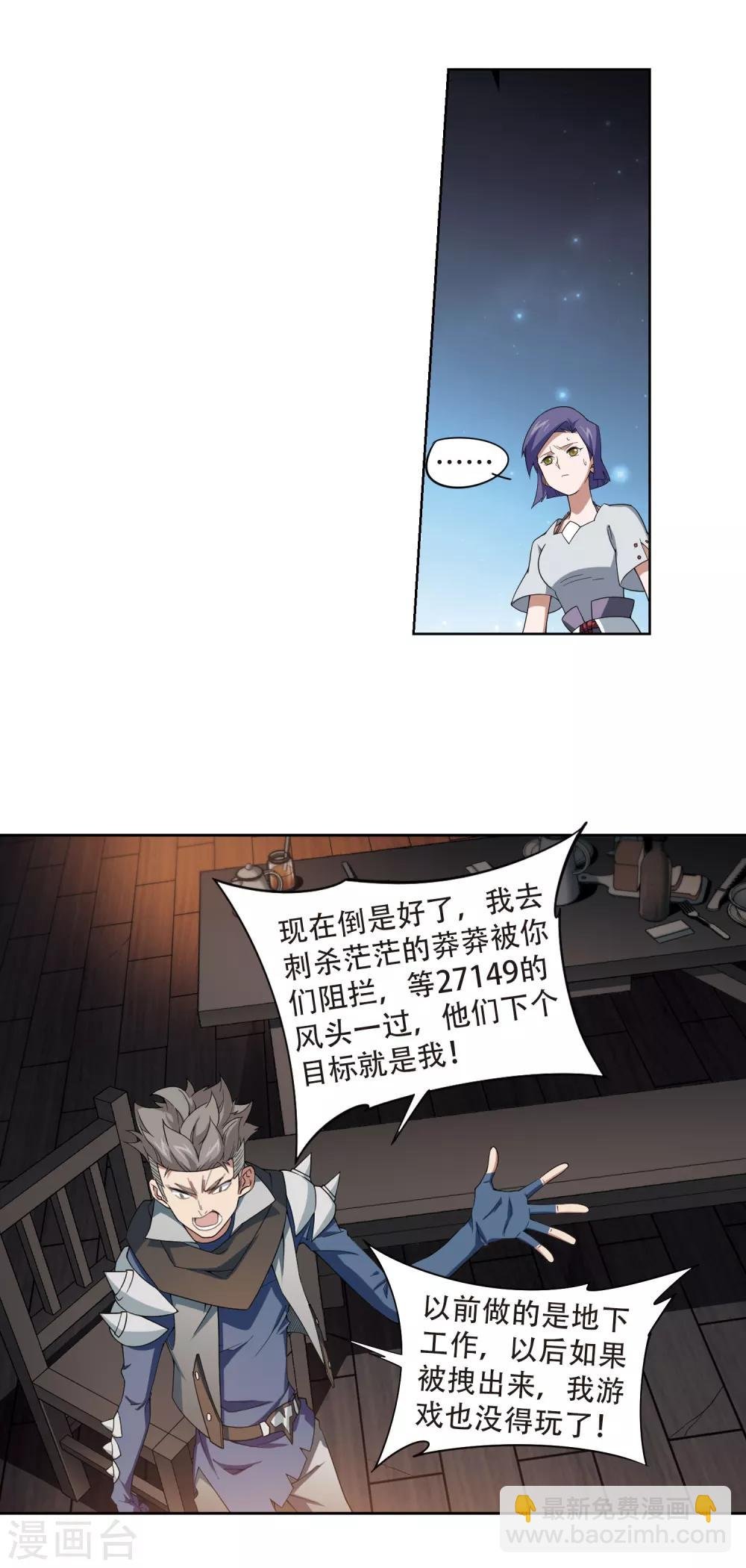 第173话 搞事情2