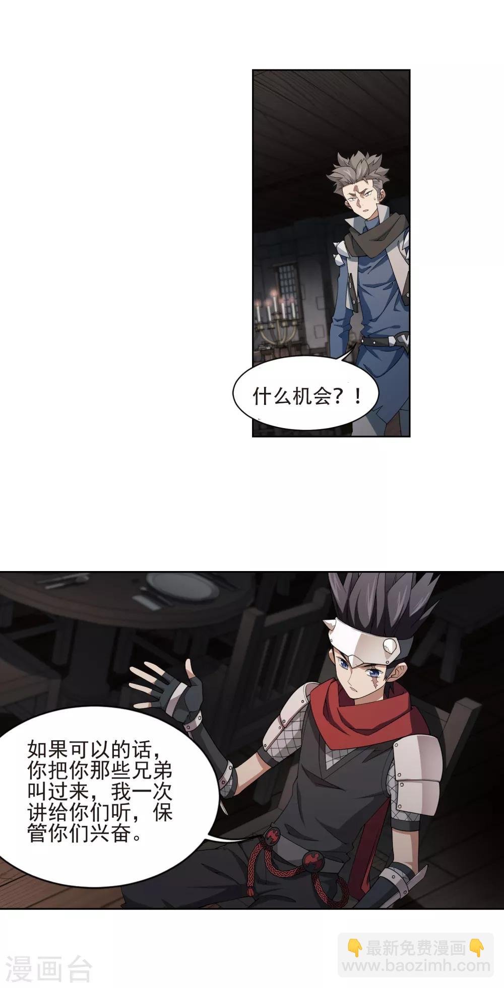 第173话 搞事情2