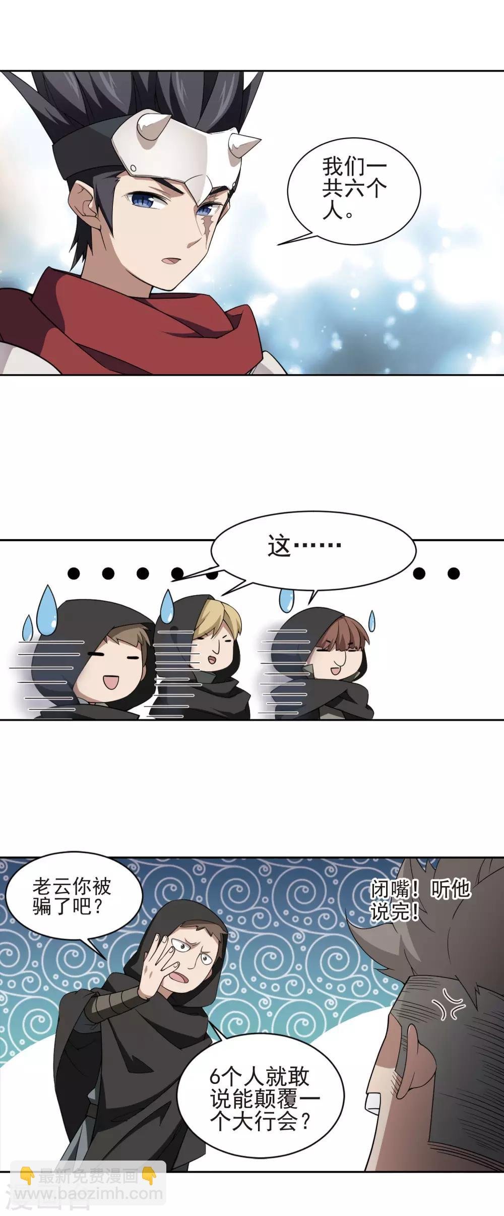 第174话 搞事情3