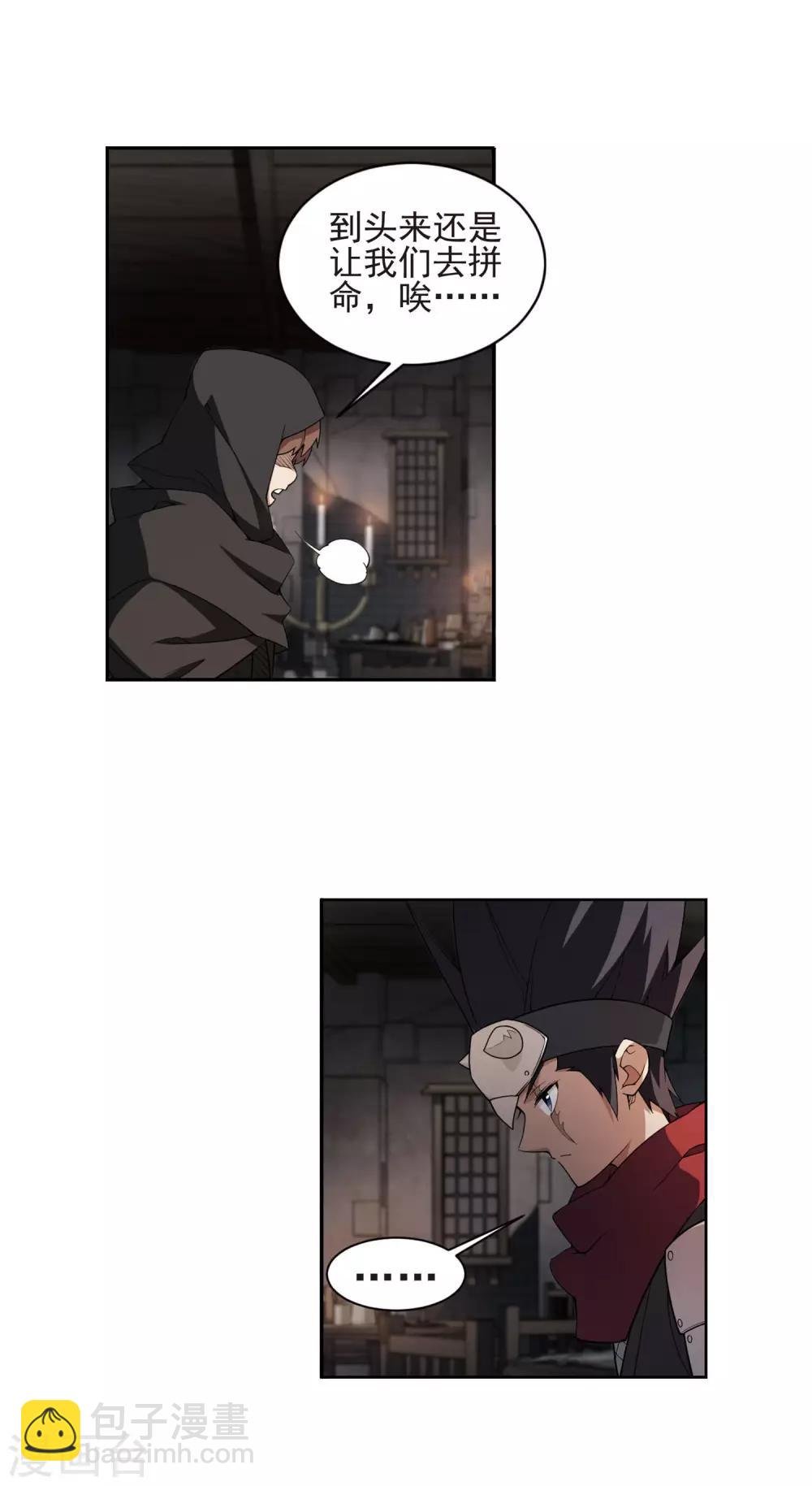 第174话 搞事情3