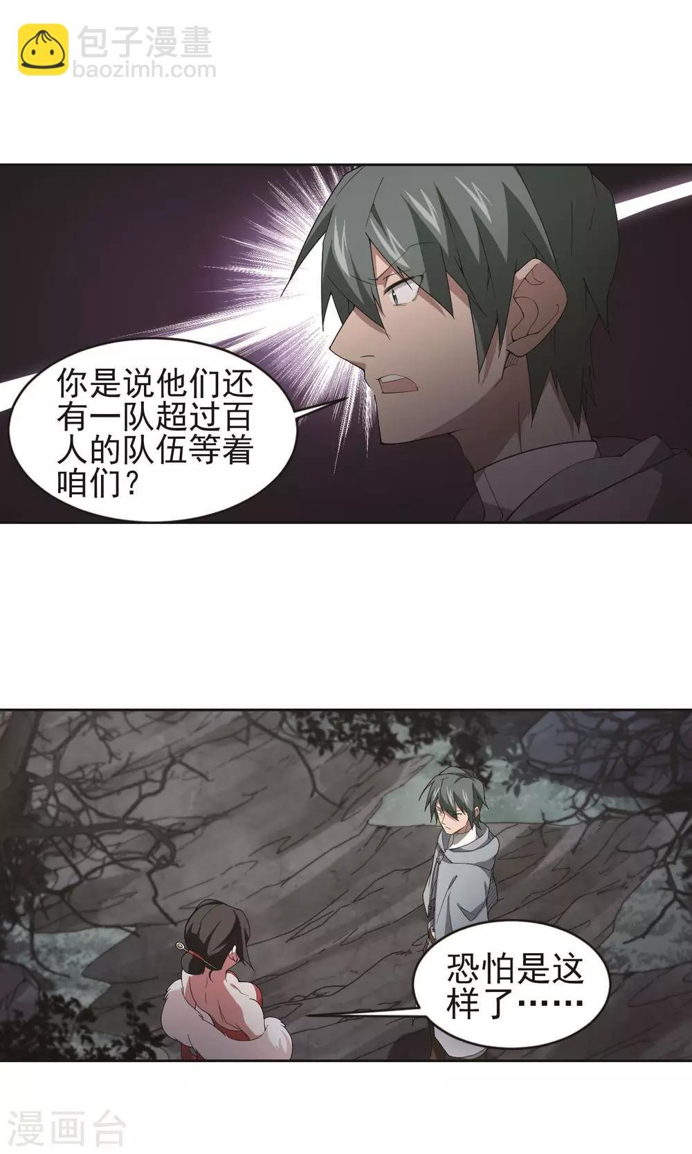 第179话 失策？1