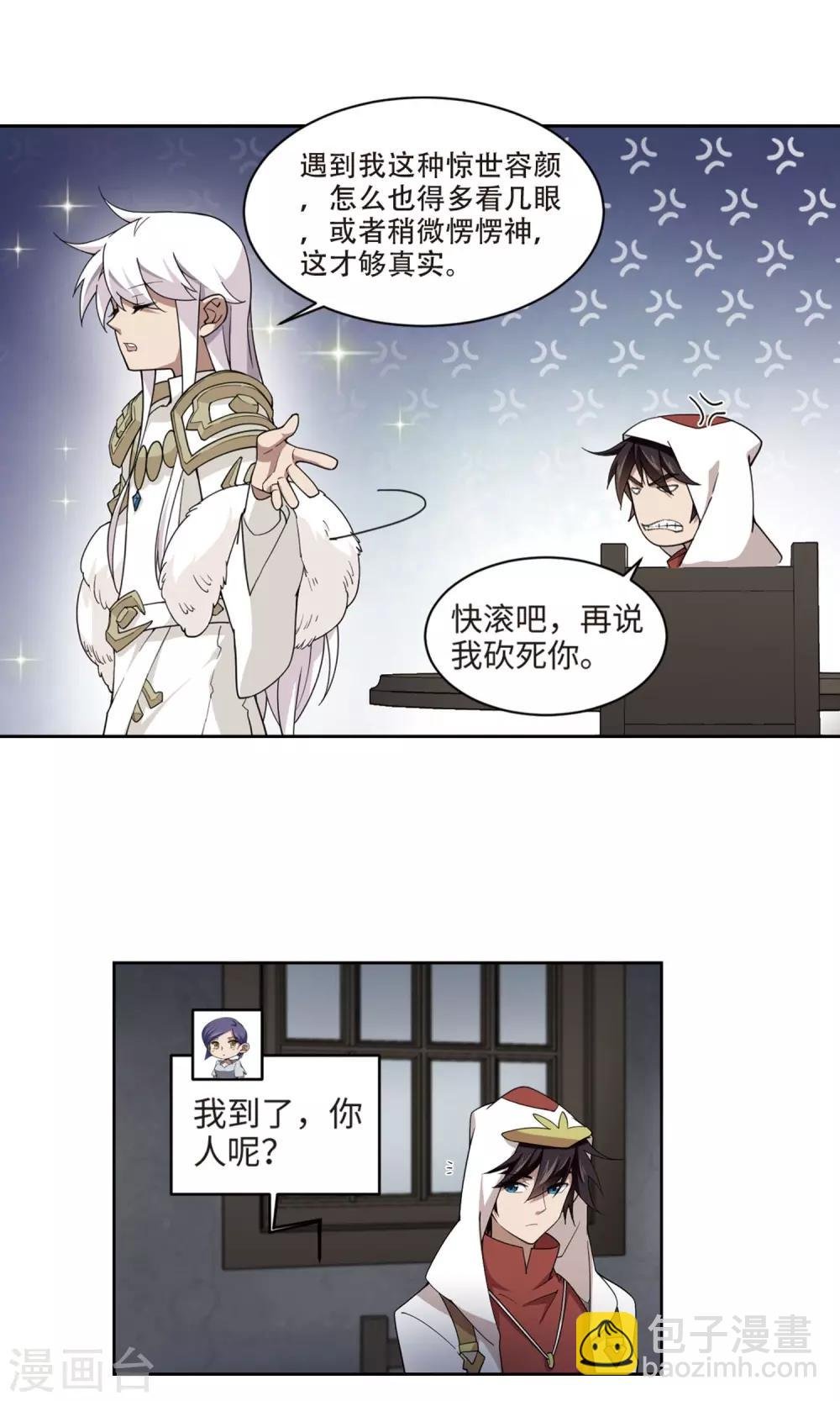 第191话 重回云端城1