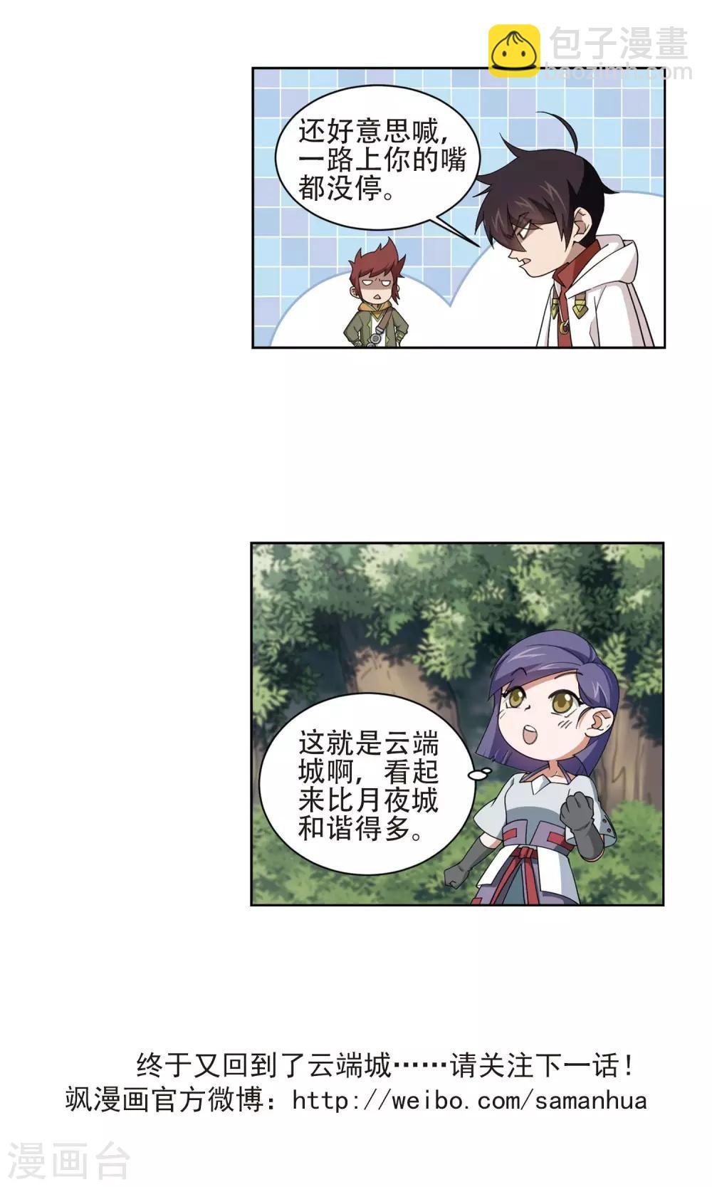 第192话 重回云端城2