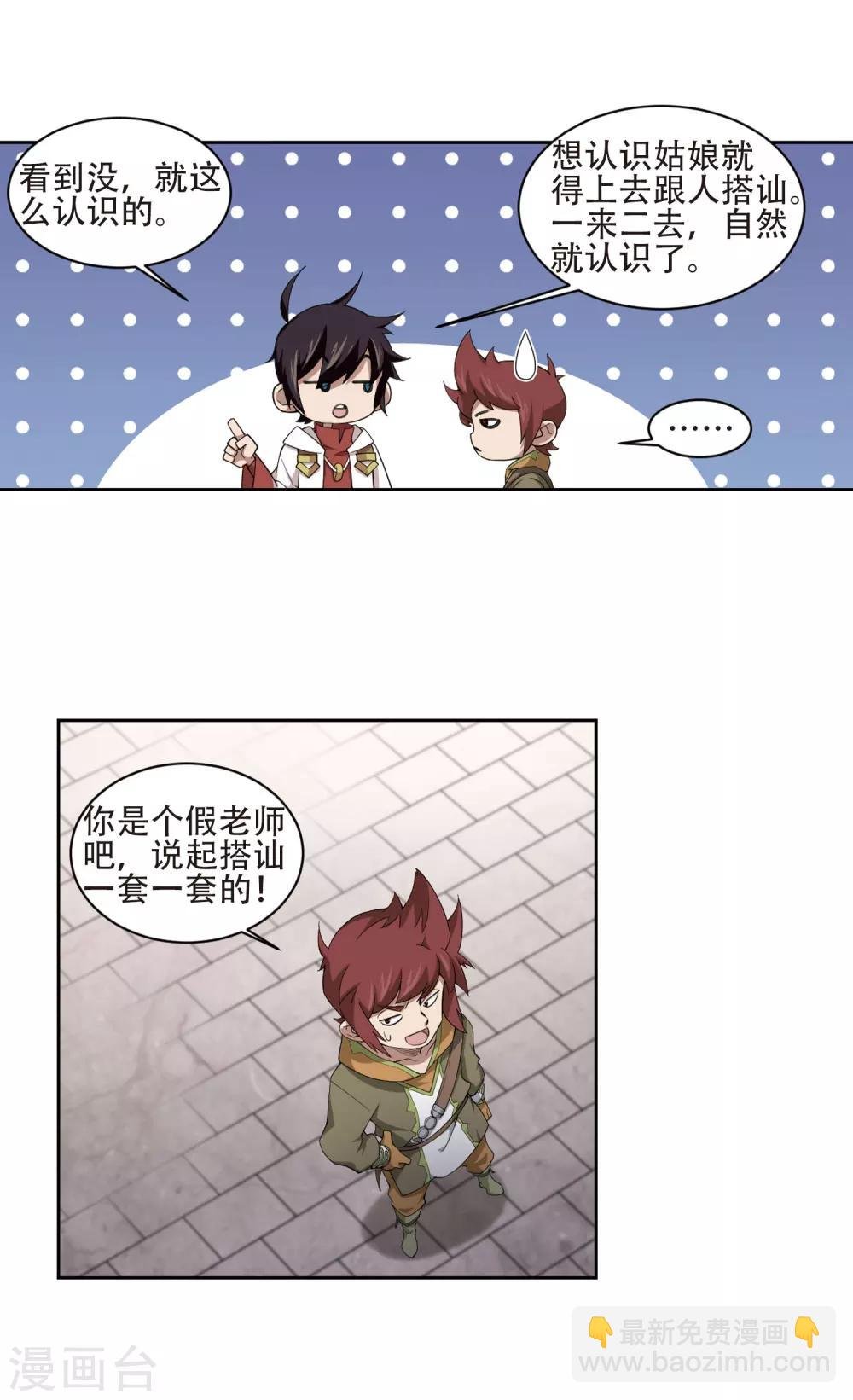 第195话 女孩子们的接纳条件3