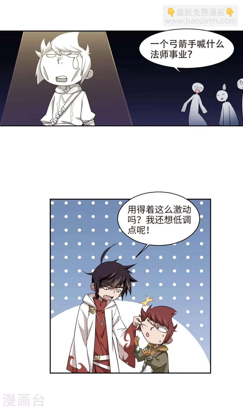 第197话 上学，我是认真的2