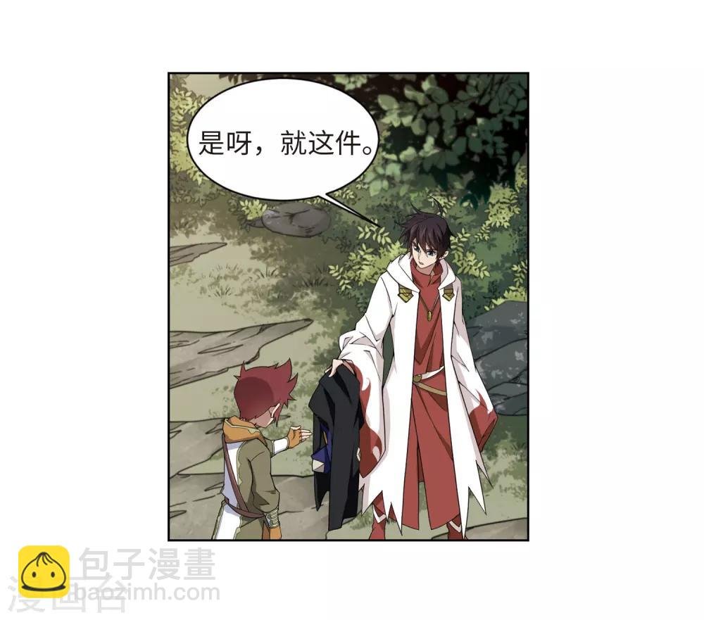 第199话 交易场上遇故人1