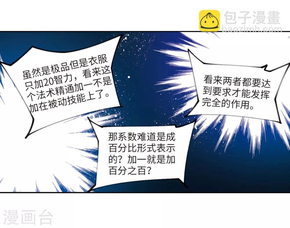 第199话 交易场上遇故人1