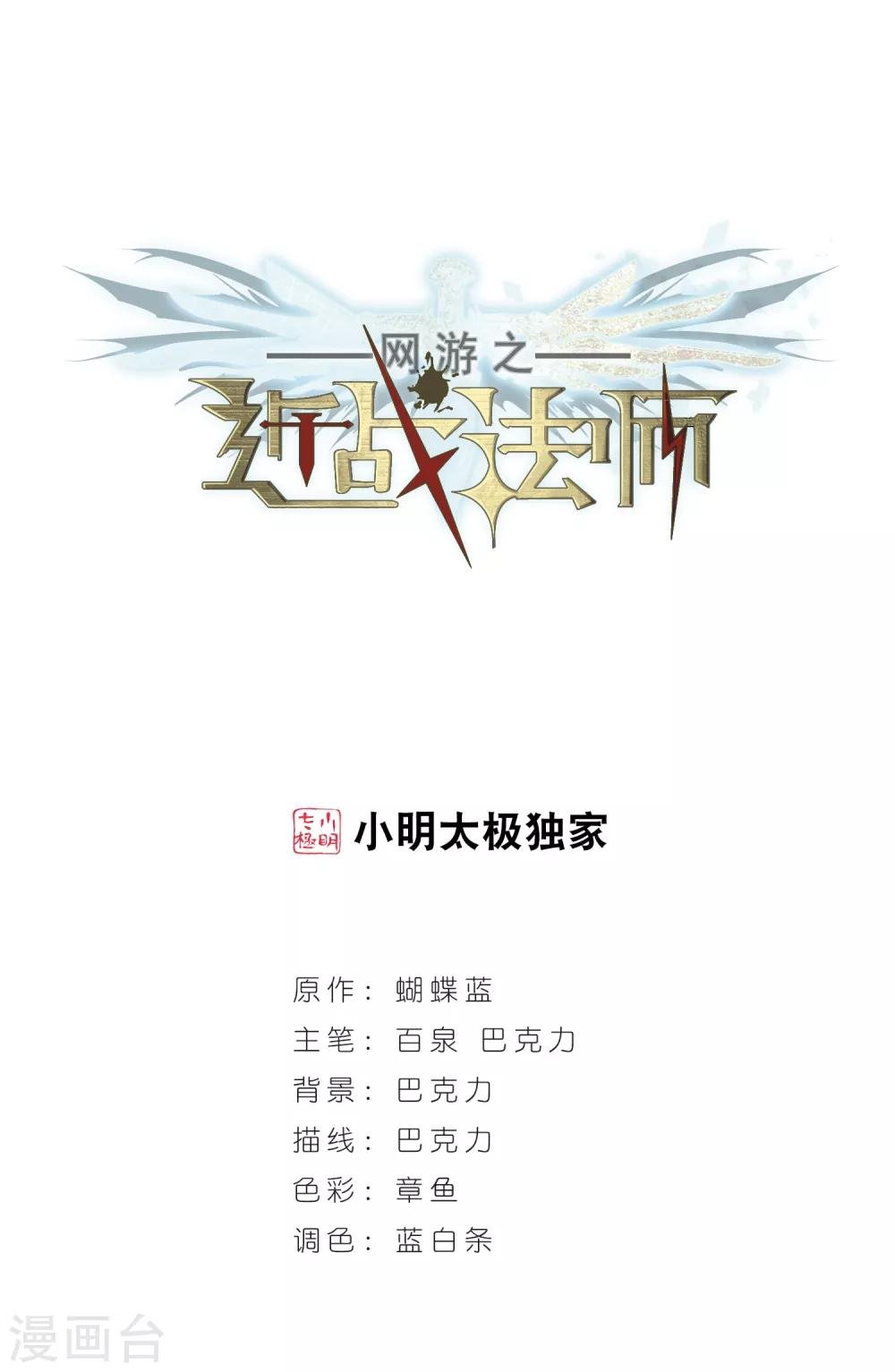 第2话 一个法师的诞生2
