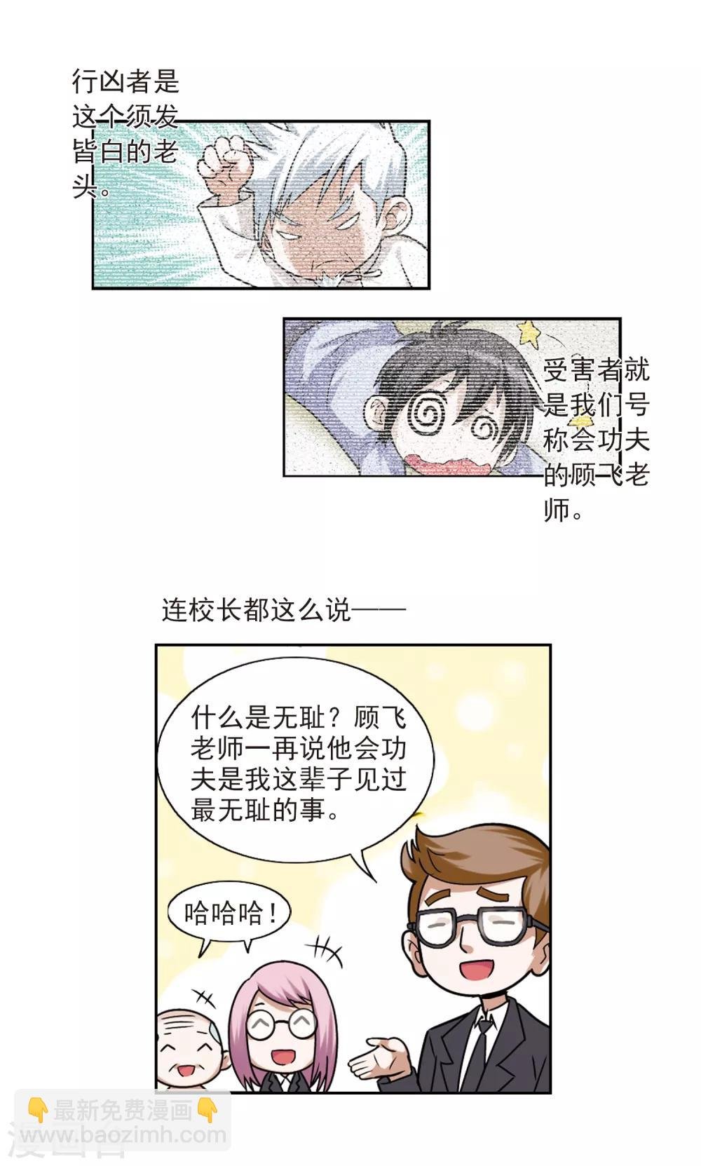 第2话 一个法师的诞生2