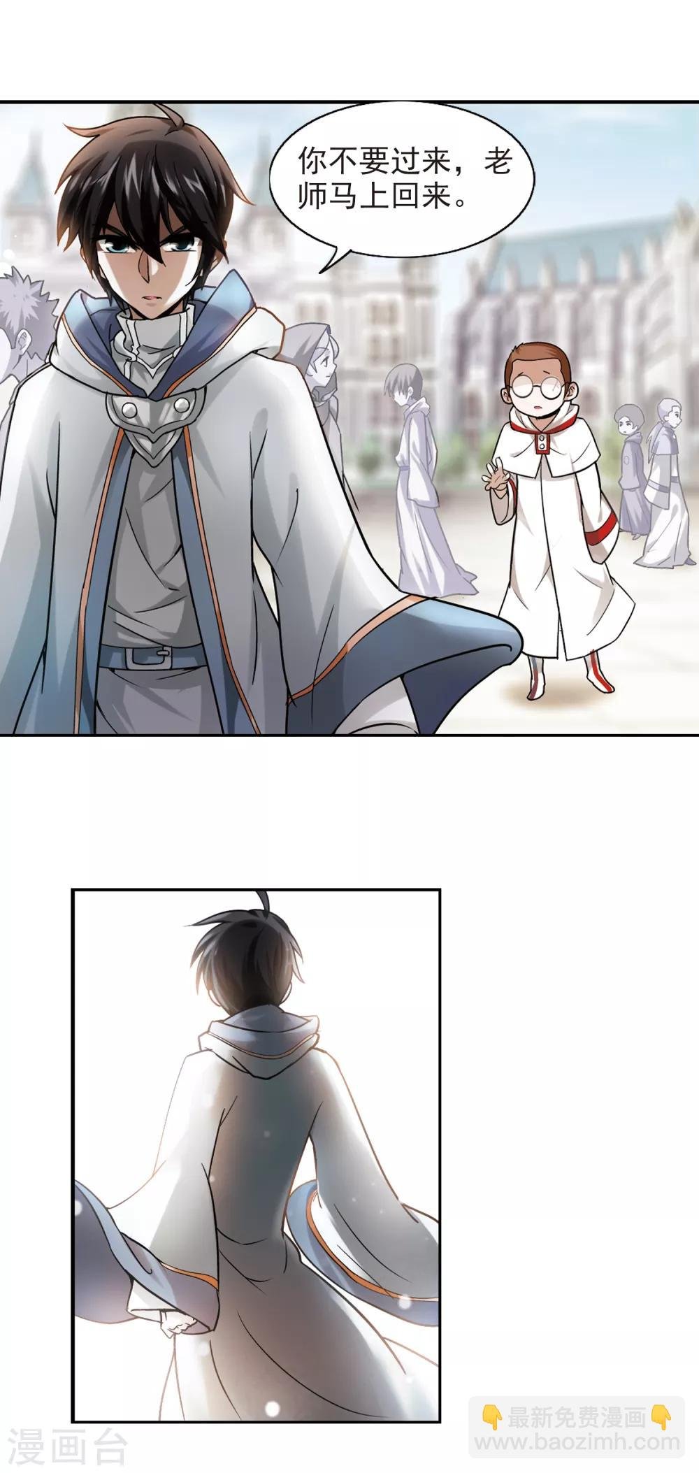 第2话 一个法师的诞生2