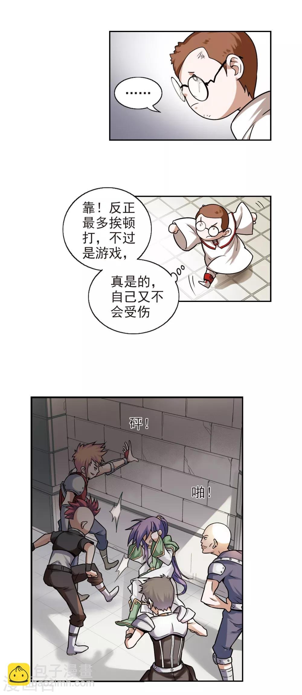 第2话 一个法师的诞生2