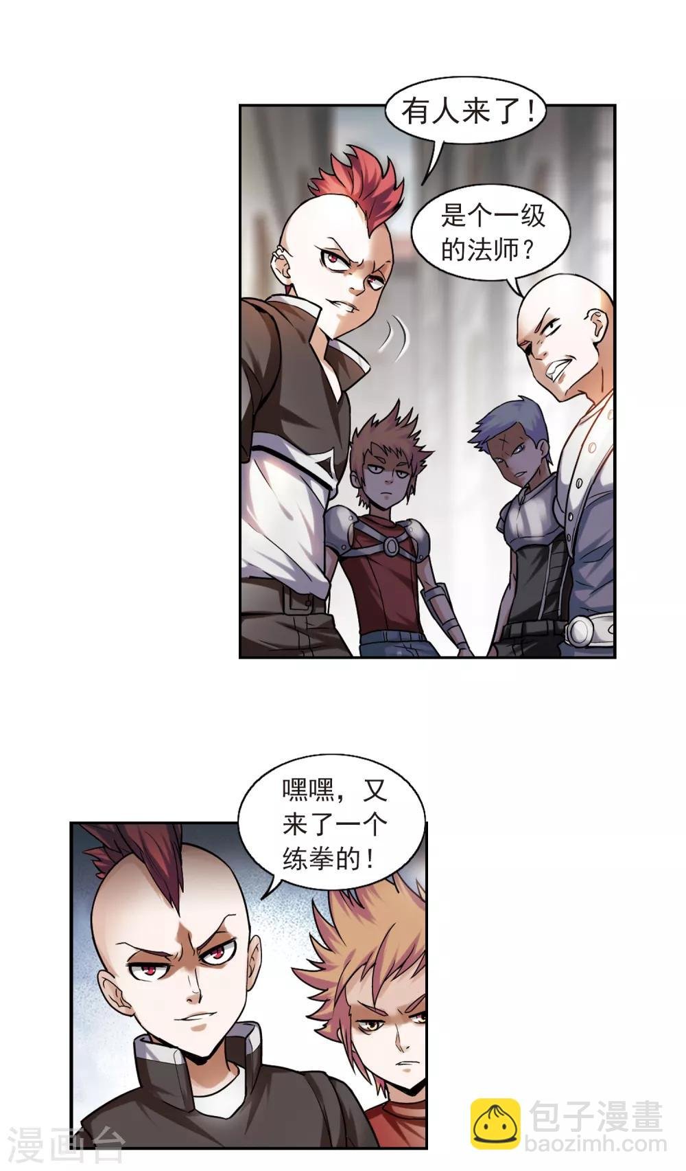 第2话 一个法师的诞生2