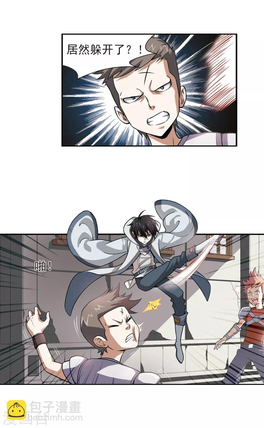 第2话 一个法师的诞生2