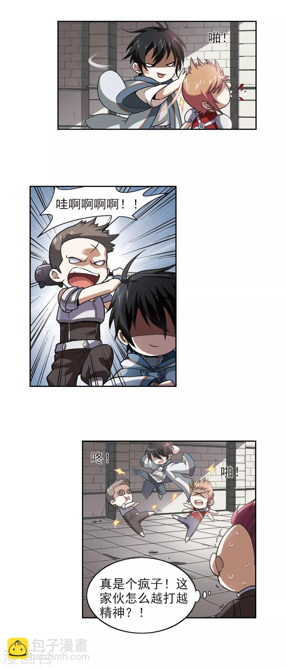 第2话 一个法师的诞生2