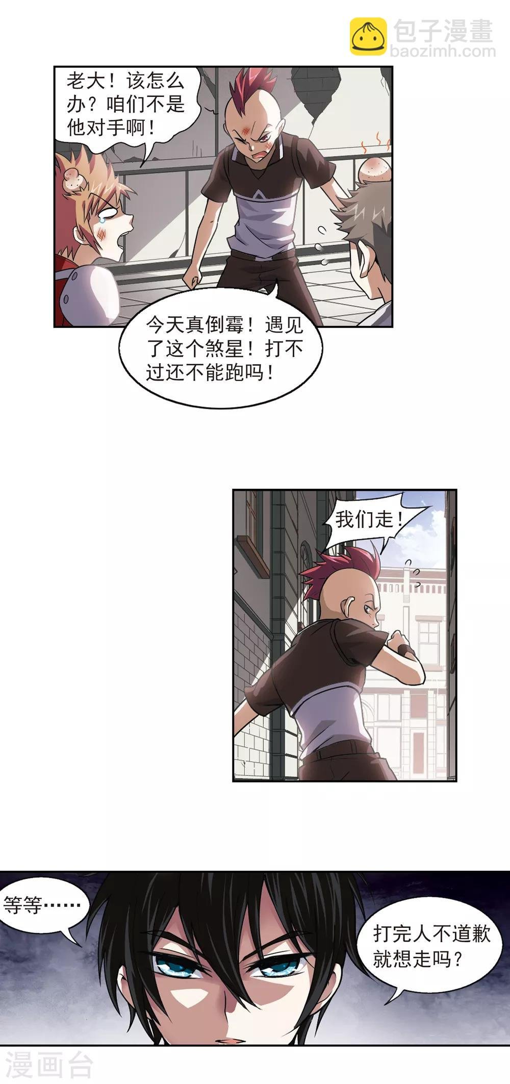 第2话 一个法师的诞生2