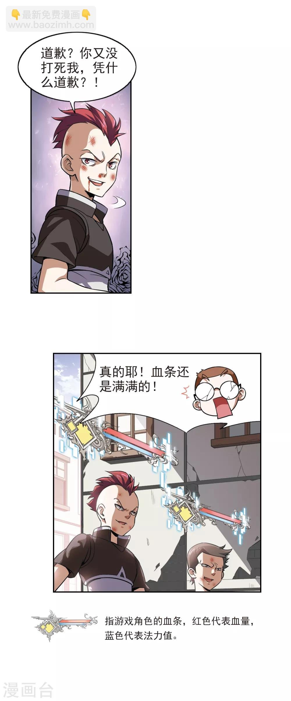 第2话 一个法师的诞生2