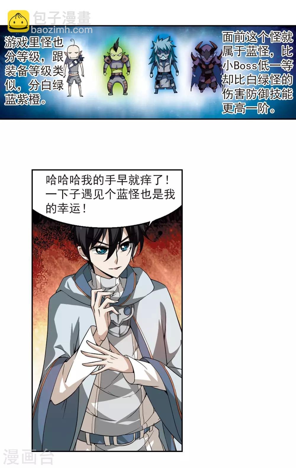 第20话 意想不到的收获3
