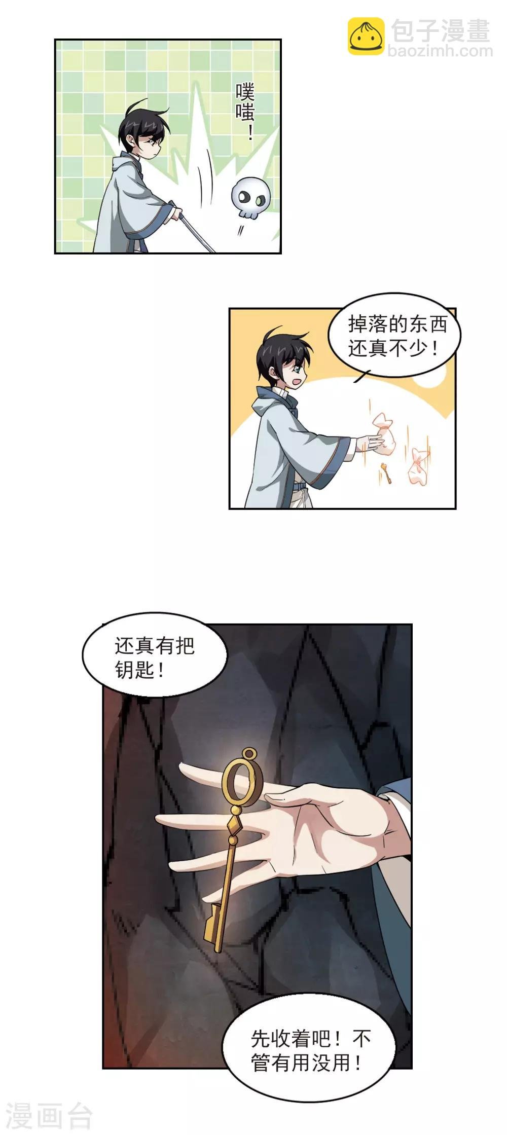 第20话 意想不到的收获3