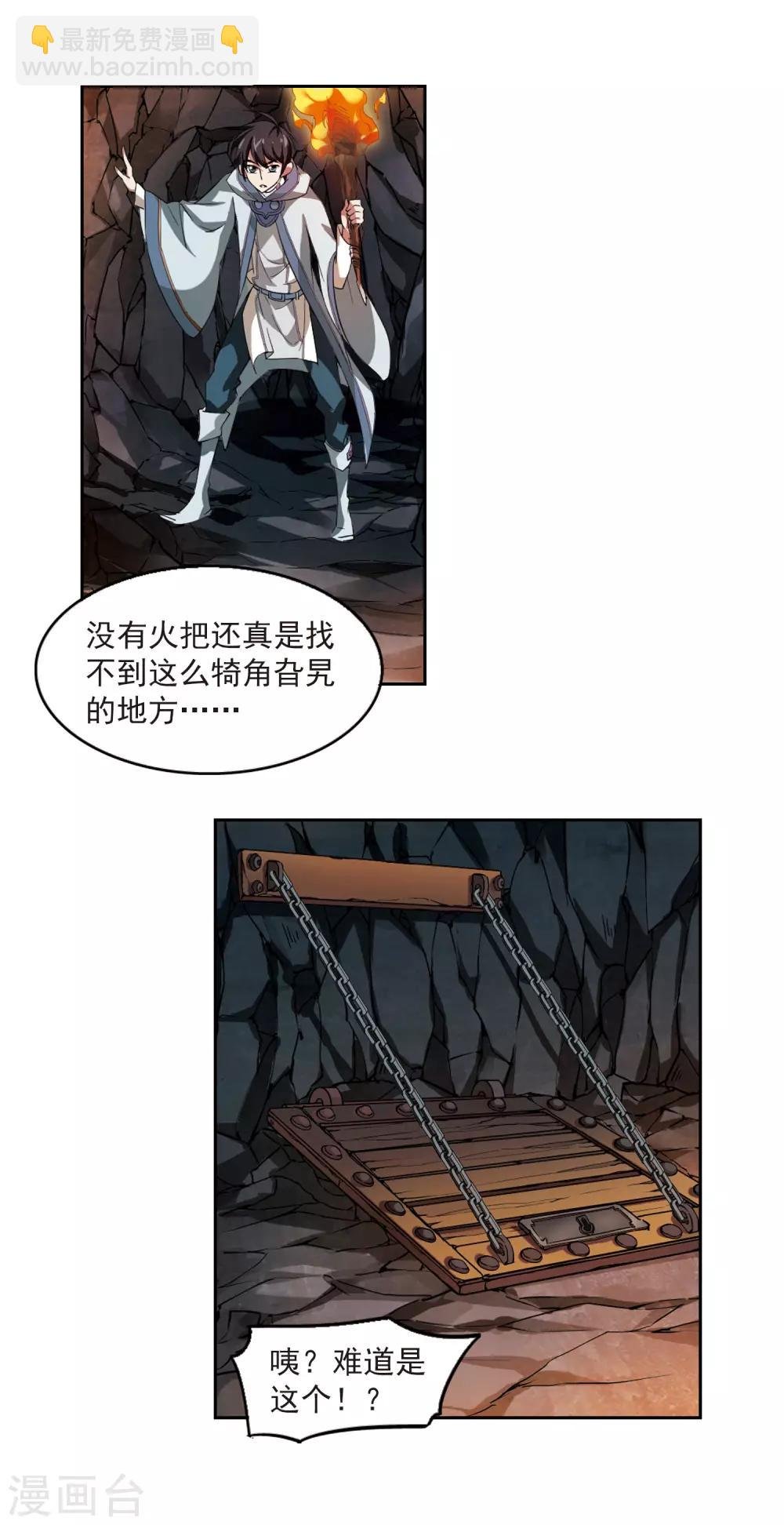 第20话 意想不到的收获3