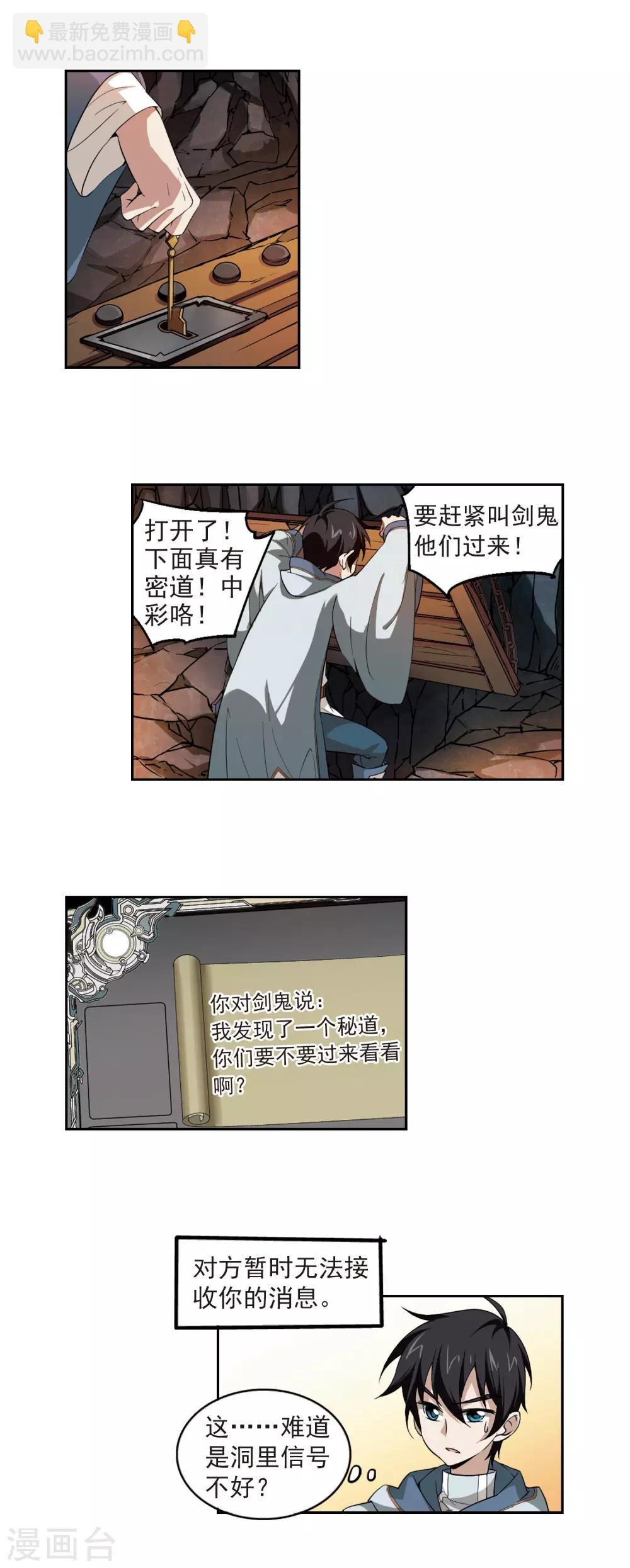 第20话 意想不到的收获3