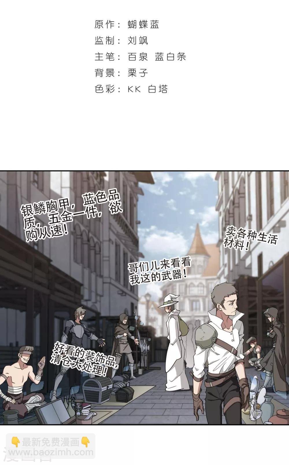 第200话 交易场上遇故人2