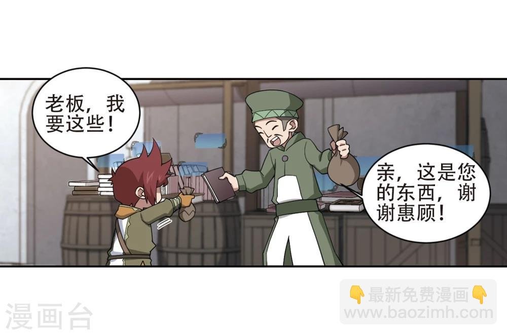 第200话 交易场上遇故人2