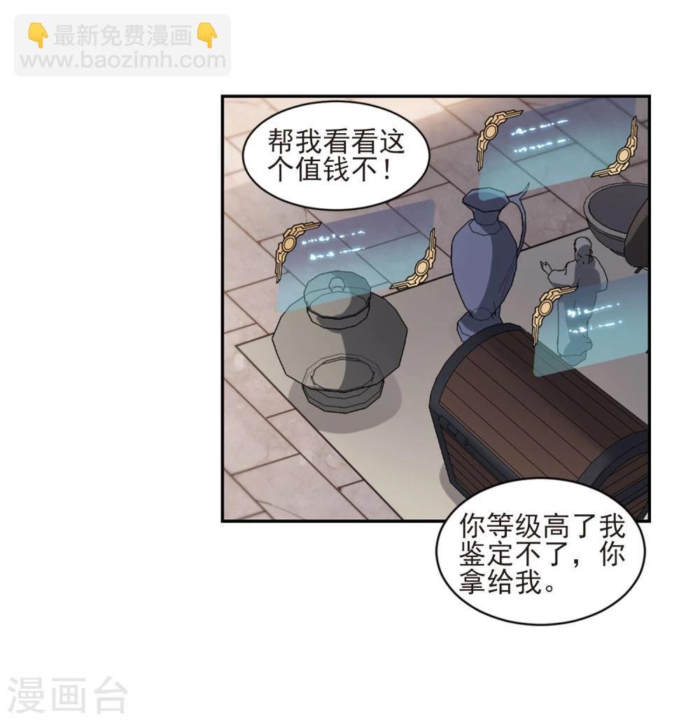 第200话 交易场上遇故人2