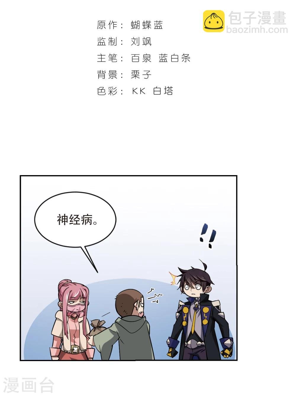 第201话 交易场上遇故人3