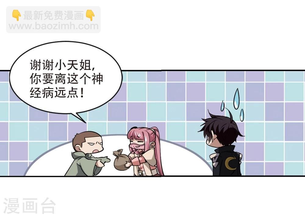 第201话 交易场上遇故人3