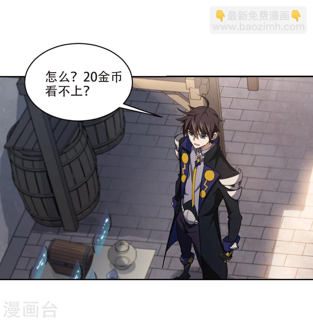 第201话 交易场上遇故人3