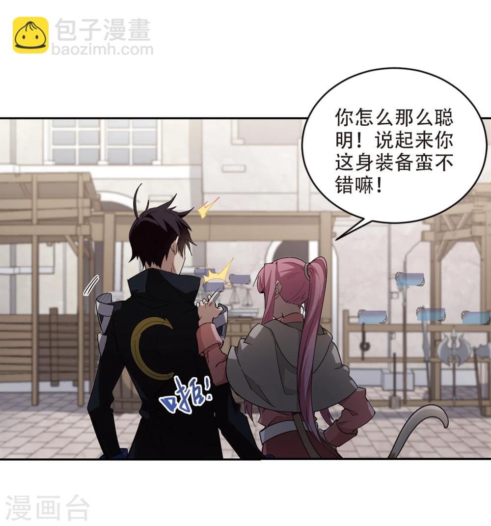 第201话 交易场上遇故人3