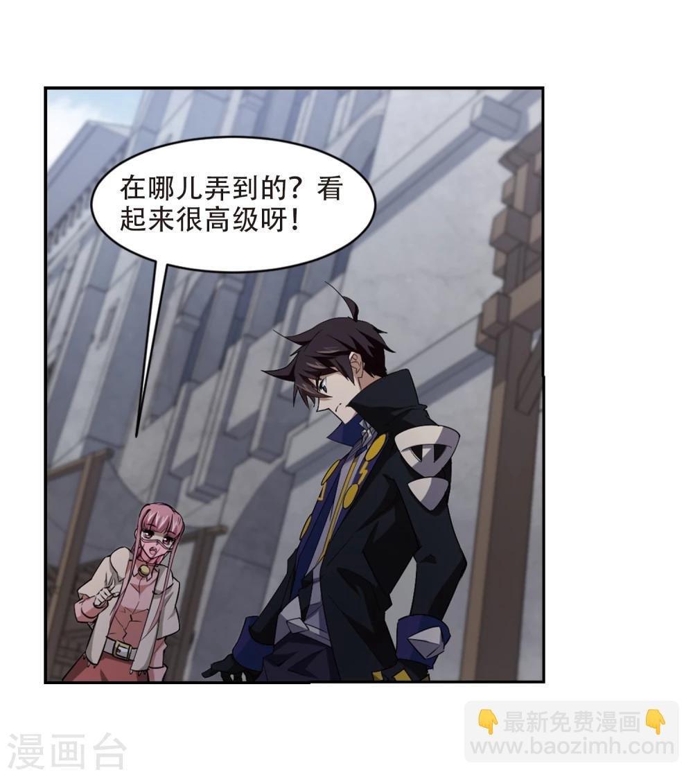 第201话 交易场上遇故人3