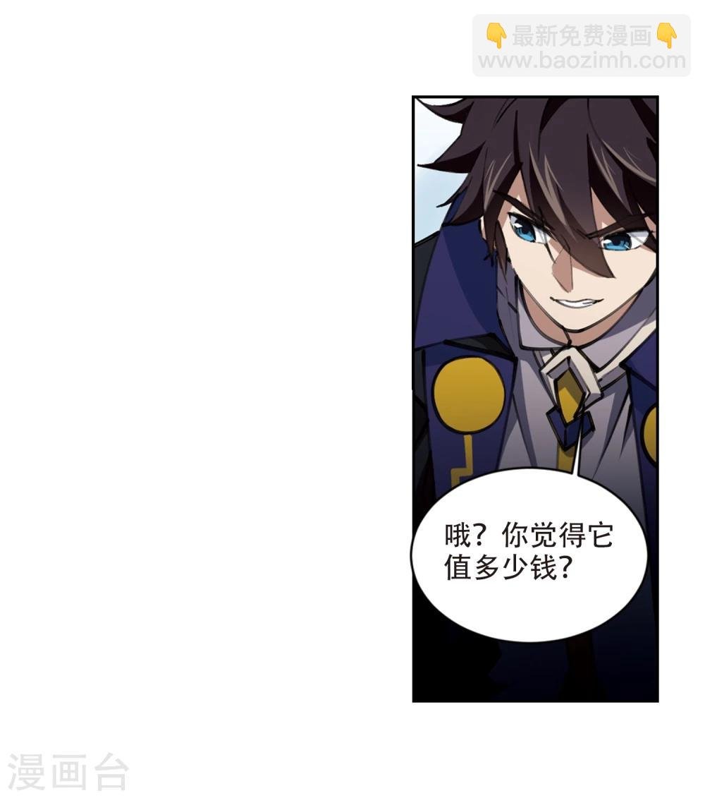 第201话 交易场上遇故人3