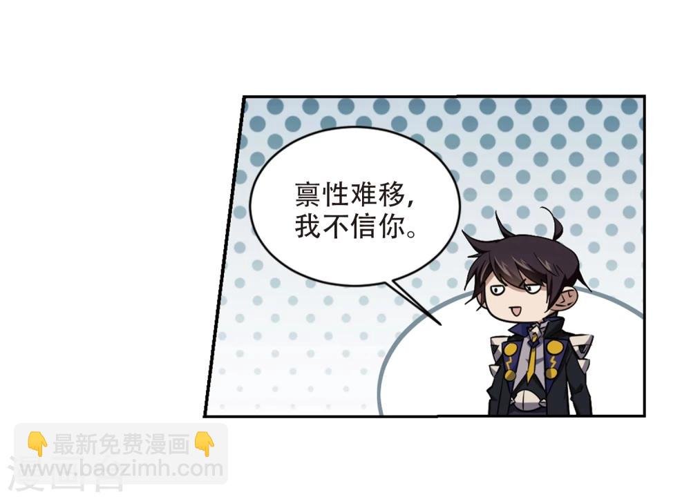 第201话 交易场上遇故人3