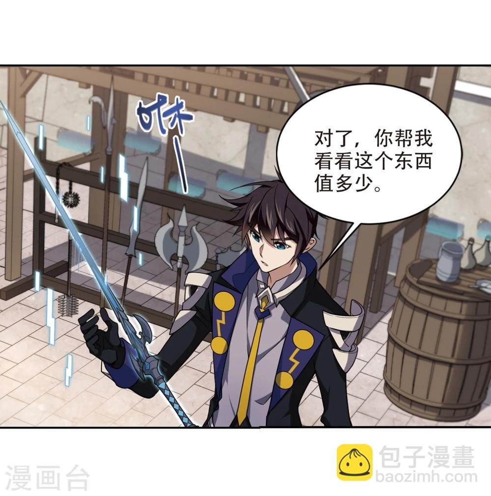 第201话 交易场上遇故人3