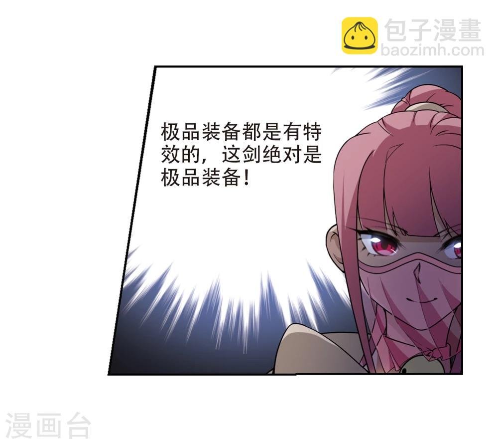 第201话 交易场上遇故人3