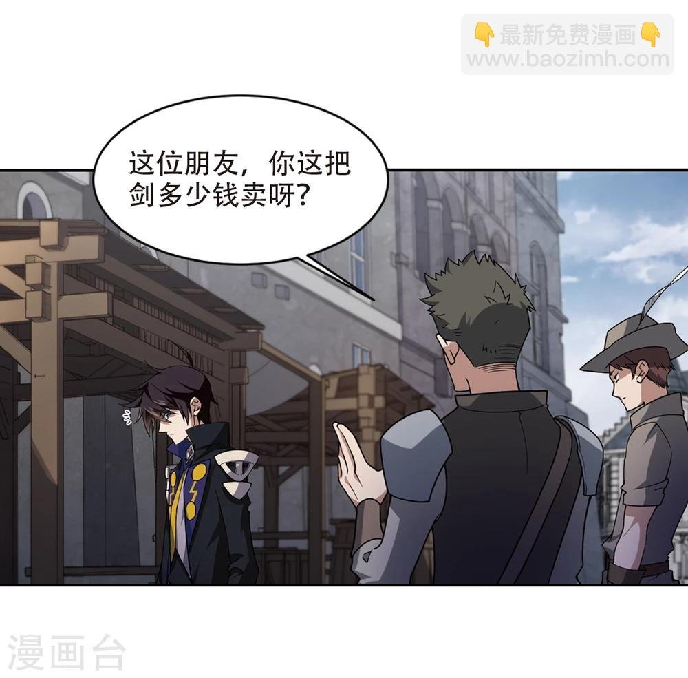 第201话 交易场上遇故人3