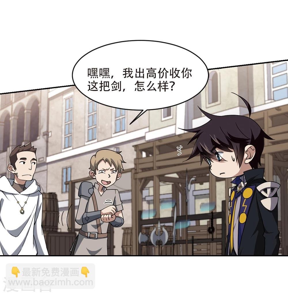 第201话 交易场上遇故人3