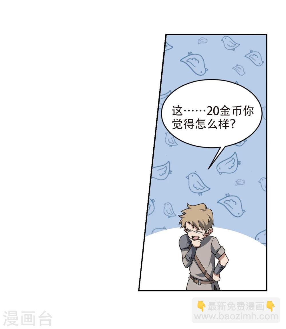 第201话 交易场上遇故人3