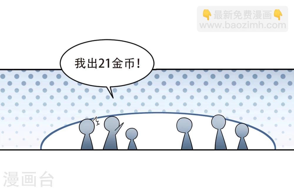 第201话 交易场上遇故人3