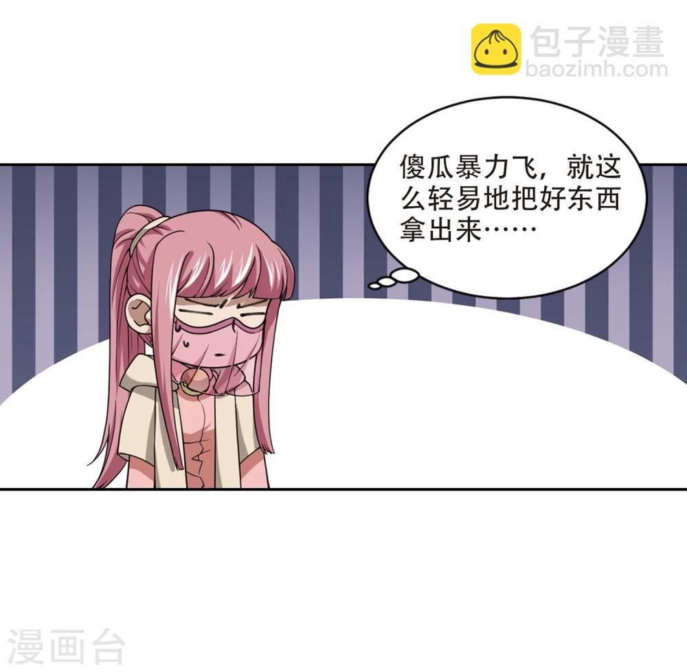 第201话 交易场上遇故人3