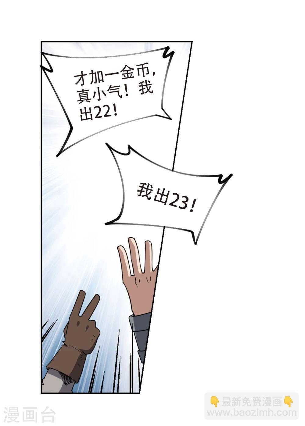 第202话 来自四面八方的觊觎1