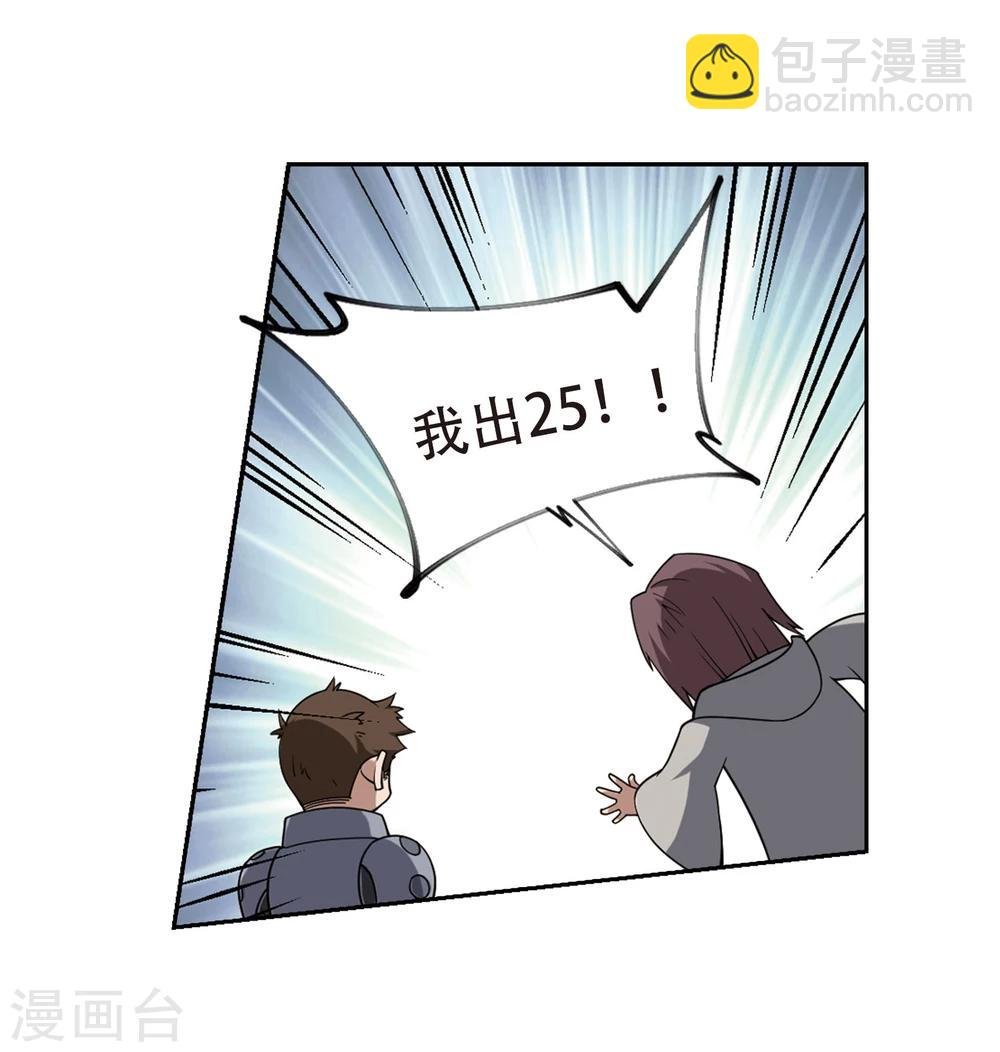 第202话 来自四面八方的觊觎1