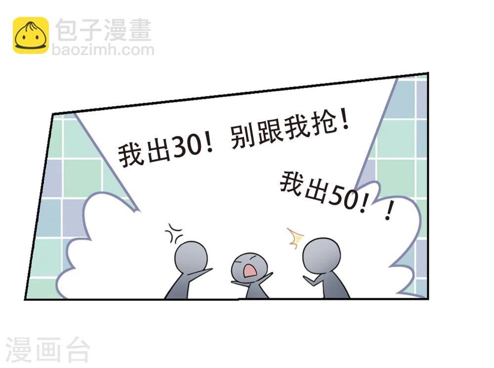 第202话 来自四面八方的觊觎1