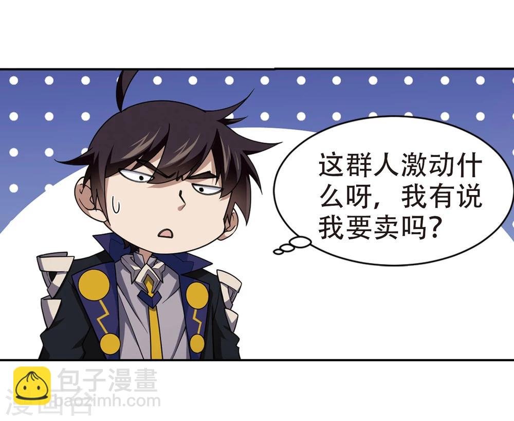 第202话 来自四面八方的觊觎1