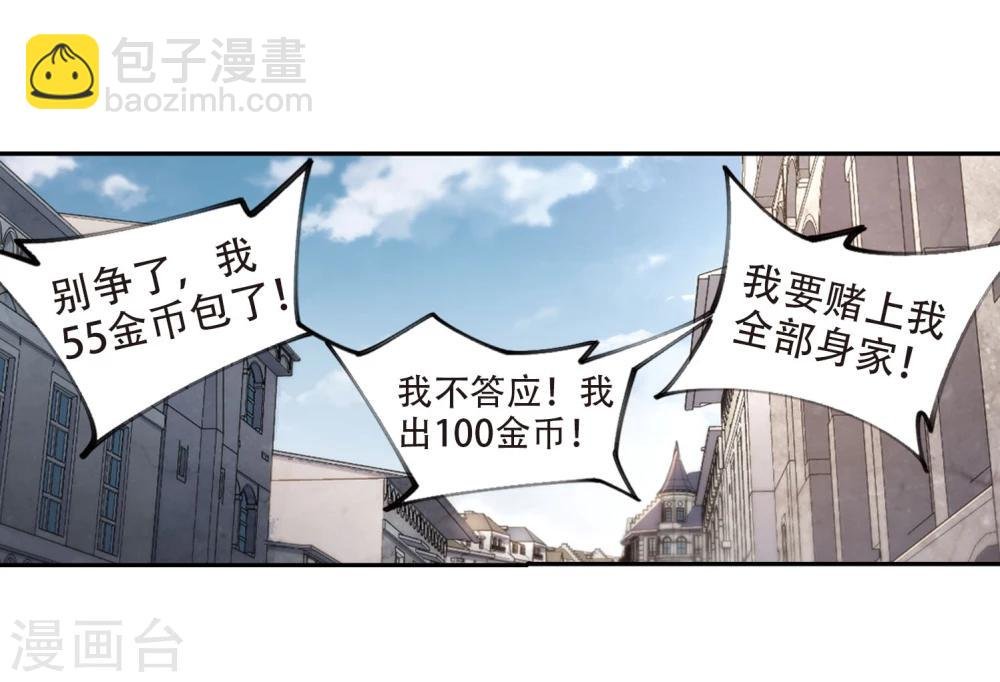 第202话 来自四面八方的觊觎1