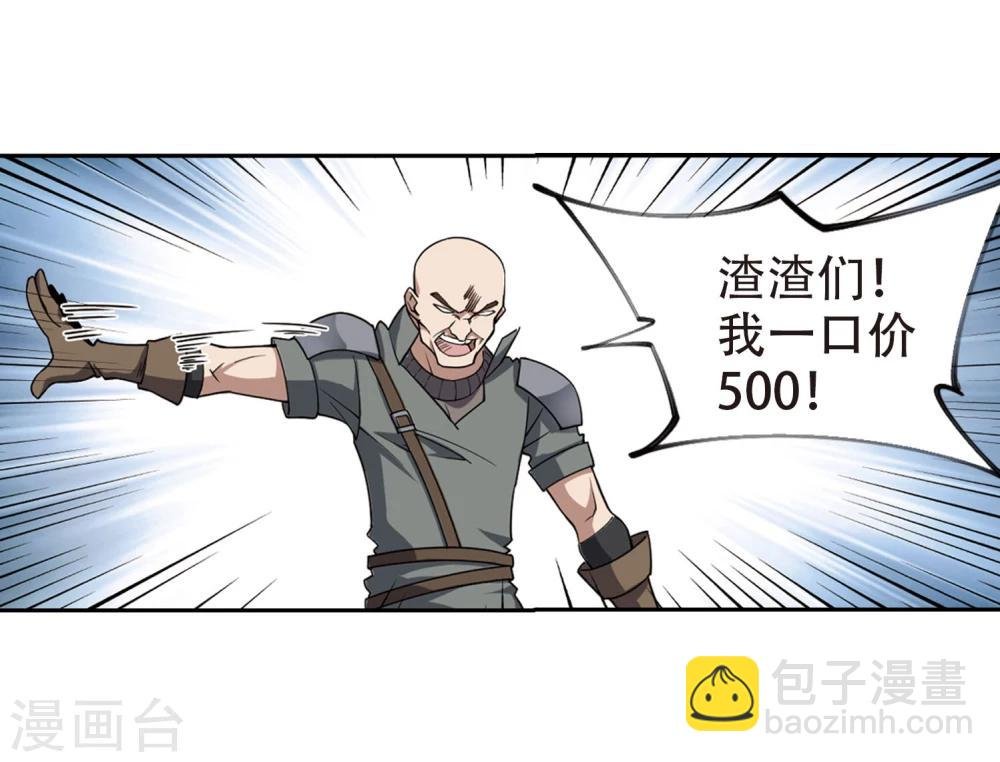 第202话 来自四面八方的觊觎1