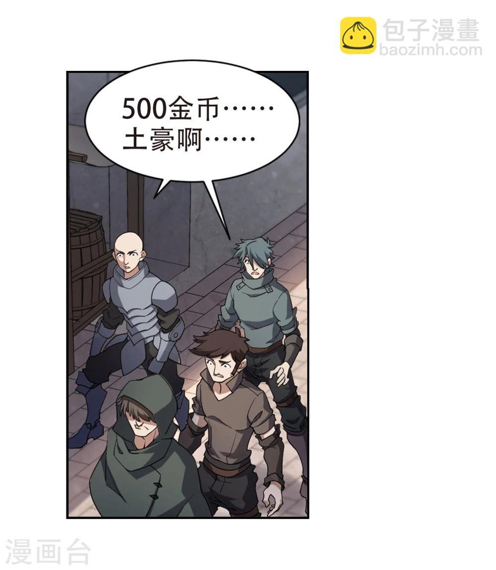 第202话 来自四面八方的觊觎1
