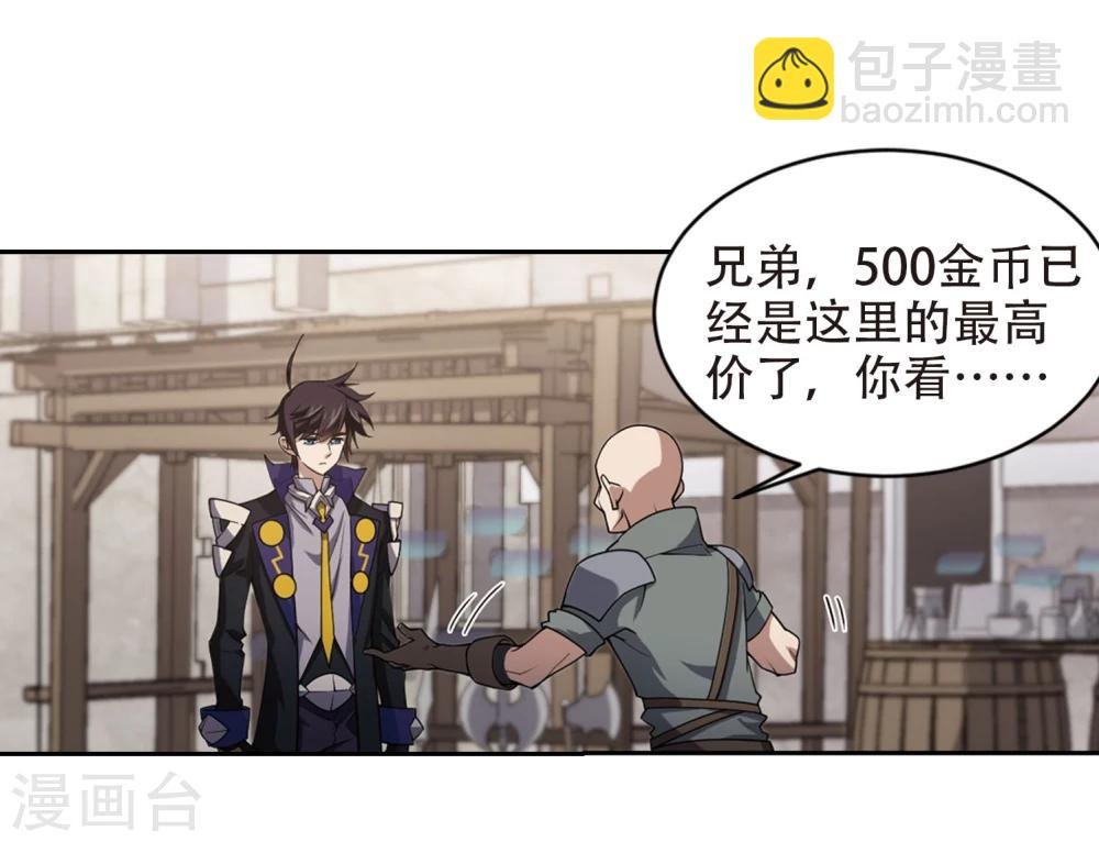 第202话 来自四面八方的觊觎1